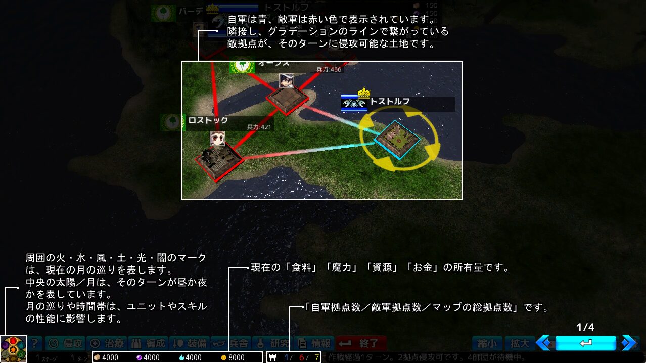 VenusBlood RAGNAROK 体験版EASY マップ画面