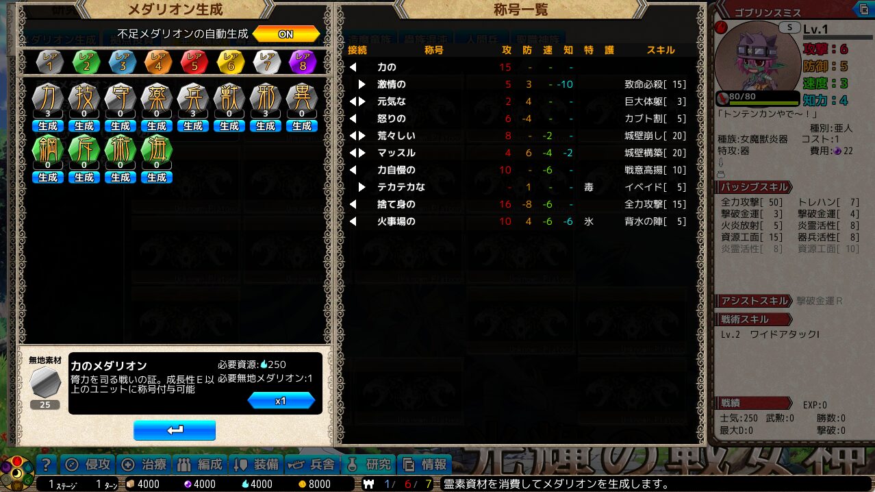 VenusBlood RAGNAROK 研究画面（体験版より）