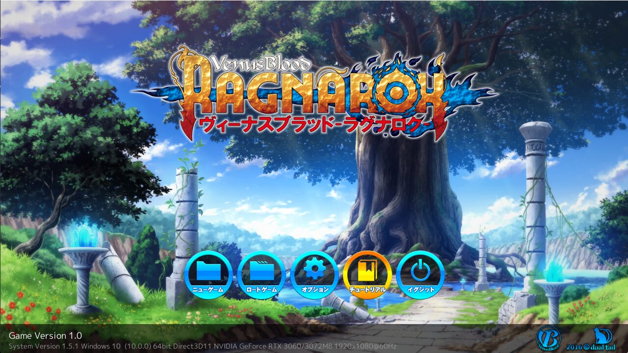 VenusBlood RAGNAROK タイトル画面(体験版より)